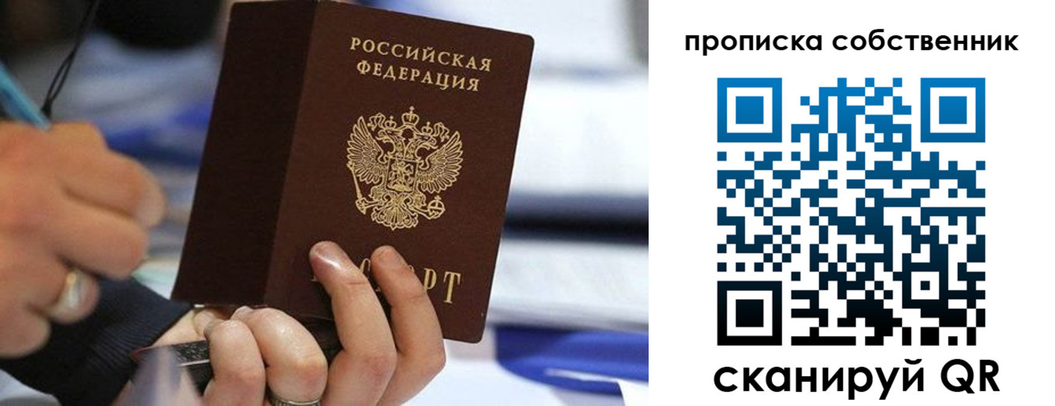 регистрация в Новоалтайске