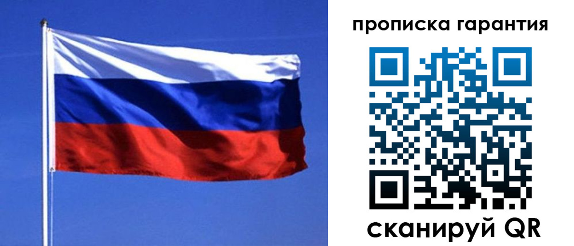 временная регистрация для всех в Новоалтайске