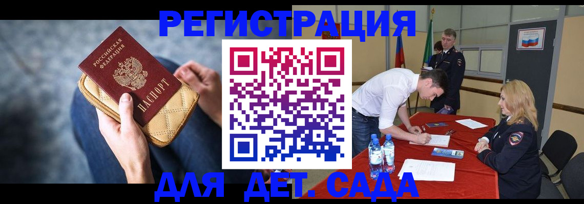прописка от собственника в Новоалтайске
