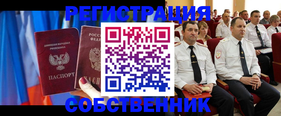 прописка поиск в Новоалтайске