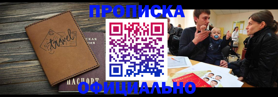 пропишу в квартире в Новоалтайске